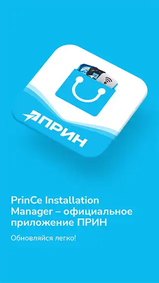 Play PrinCe Installation Manager  and enjoy PrinCe Installation Manager with UptoPlay