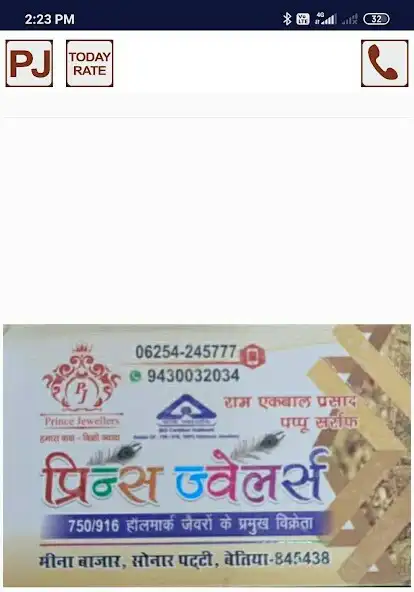 Play PRINCE JEWELLERS - BETTIAH  and enjoy PRINCE JEWELLERS - BETTIAH with UptoPlay