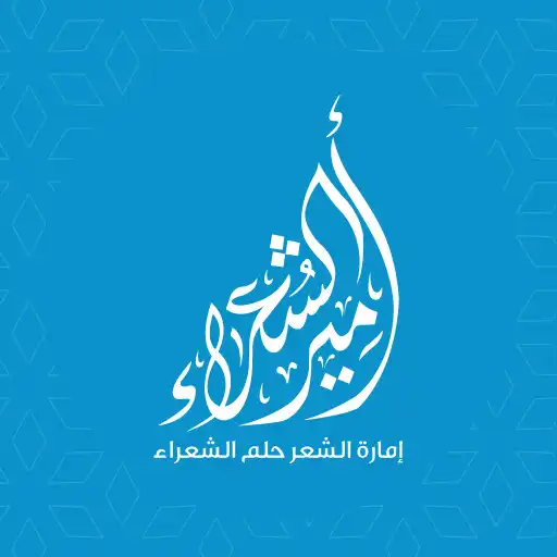 Play Prince Of Poets APK