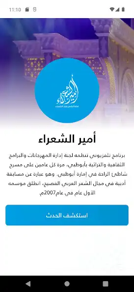 Play Prince Of Poets  and enjoy Prince Of Poets with UptoPlay