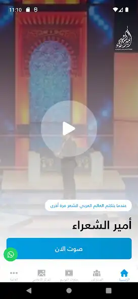 Play Prince Of Poets as an online game Prince Of Poets with UptoPlay