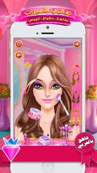 Play Princess Beauty Salon Makeover Dress Up For Girls  and enjoy Princess Beauty Salon Makeover Dress Up For Girls with UptoPlay