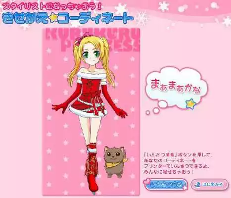 Play Princess Dress up Game
