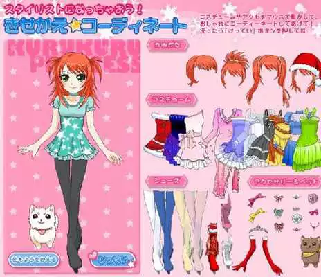 Play Princess Dress up Game