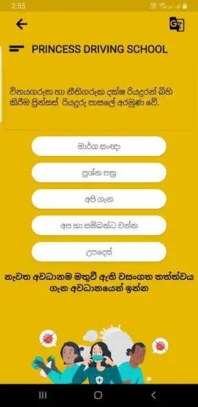 Play Princess Driving School as an online game Princess Driving School with UptoPlay