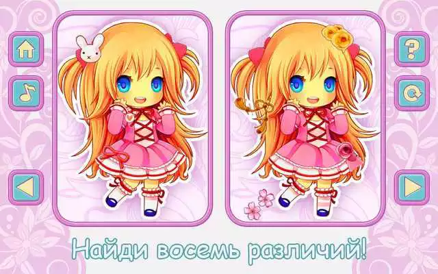 Play Princess_Lite