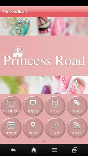 Play 成城のネイルサロン Princess Road  and enjoy 成城のネイルサロン Princess Road with UptoPlay