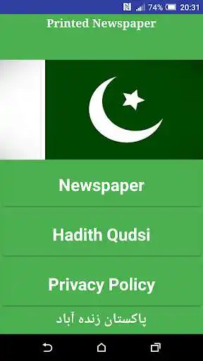 Play Printed Newspaper  and enjoy Printed Newspaper with UptoPlay