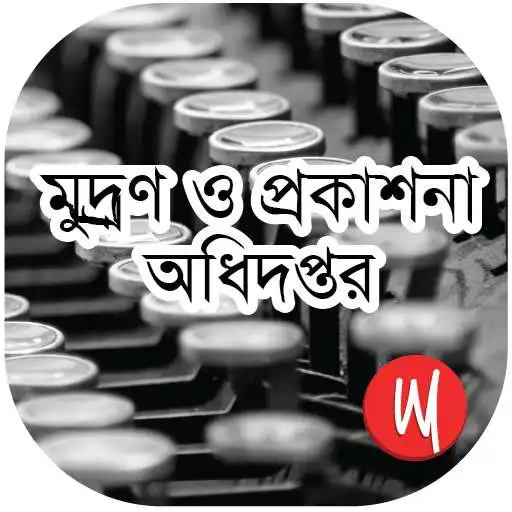 Free play online PRINTING AND PUBLICATION DEPT APK Free play online PRINTING AND PUBLICATION DEPT APK