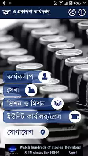 Play PRINTING AND PUBLICATION DEPT