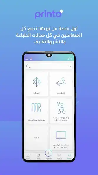 Play printo  and enjoy printo with UptoPlay