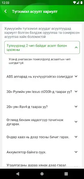 Play Prius Center Mongolia  and enjoy Prius Center Mongolia with UptoPlay
