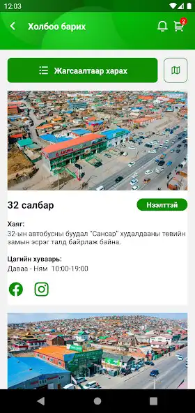 Play Prius Center Mongolia as an online game Prius Center Mongolia with UptoPlay
