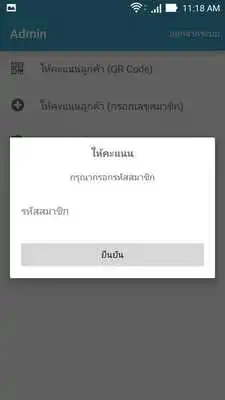 Play Privage Partner