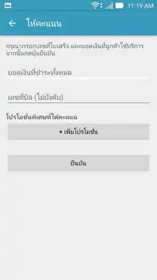 Play Privage Partner