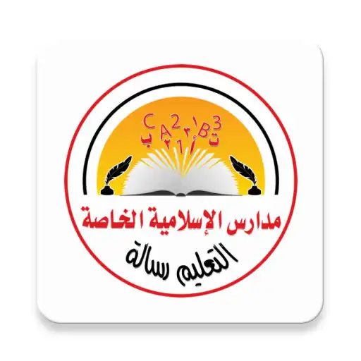 Play Private Islamic Schools - Classera APK Play Private Islamic Schools - Classera APK