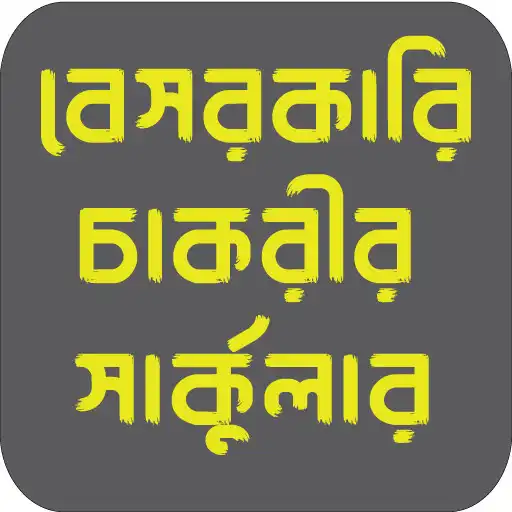 Play Private Job BD-Job Cirular App APK Play Private Job BD-Job Cirular App APK