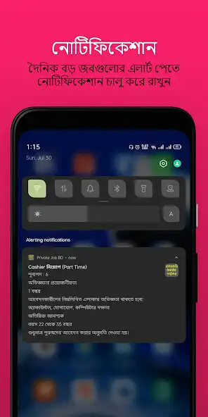 Play Private Job BD-Job Cirular App  and enjoy Private Job BD-Job Cirular App with UptoPlay