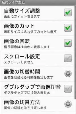 Play Private live wallpaper