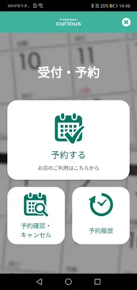 Play PrivateSalon curious as an online game PrivateSalon curious with UptoPlay