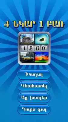 Play Priya Prakash Varrier - The Puzzle game