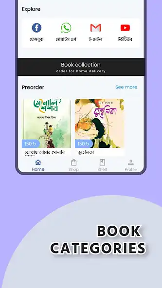 Play Priyo Banskhali as an online game Priyo Banskhali with UptoPlay