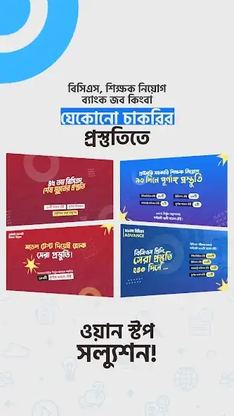Play Priyo Shikkhaloy as an online game Priyo Shikkhaloy with UptoPlay