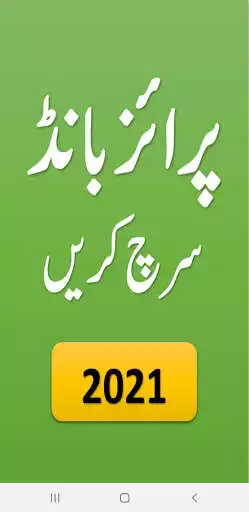 Play PrizeBond Draw Search Checker as an online game PrizeBond Draw Search Checker with UptoPlay