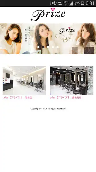 Play 美容室・ヘアサロン prize ( プライズ )公式アプリ  and enjoy 美容室・ヘアサロン prize ( プライズ )公式アプリ with UptoPlay