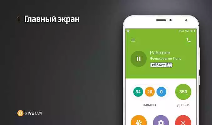 Play PRO100.TAXI