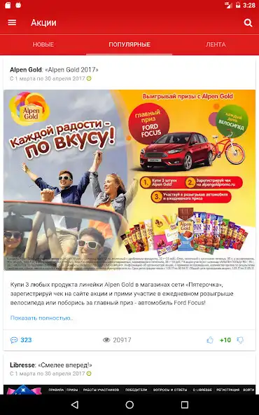 Play Proactions.ru акции и конкурсы  and enjoy Proactions.ru акции и конкурсы with UptoPlay