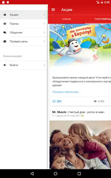 Play Proactions.ru акции и конкурсы as an online game Proactions.ru акции и конкурсы with UptoPlay