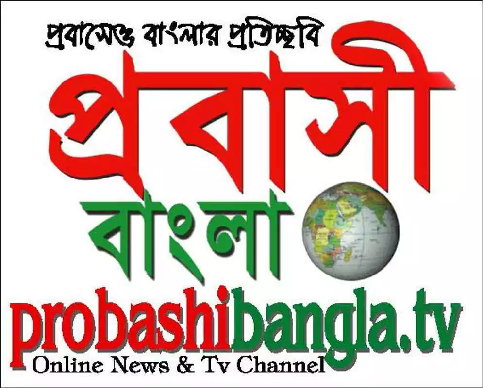 Play Probashi Bangla (TV)
