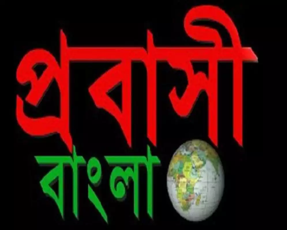 Play Probashi Bangla (TV)