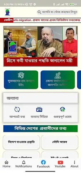 Play Probash TotthoKendro as an online game Probash TotthoKendro with UptoPlay