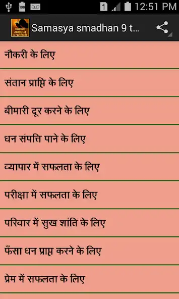 Play समस्या ( Problem ) समाधान ( So  and enjoy समस्या ( Problem ) समाधान ( So with UptoPlay