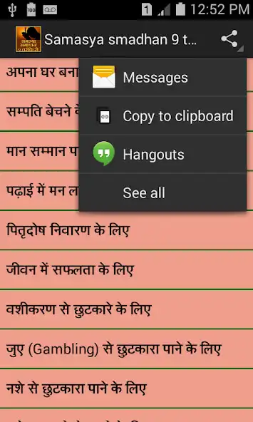 Play समस्या ( Problem ) समाधान ( So as an online game समस्या ( Problem ) समाधान ( So with UptoPlay