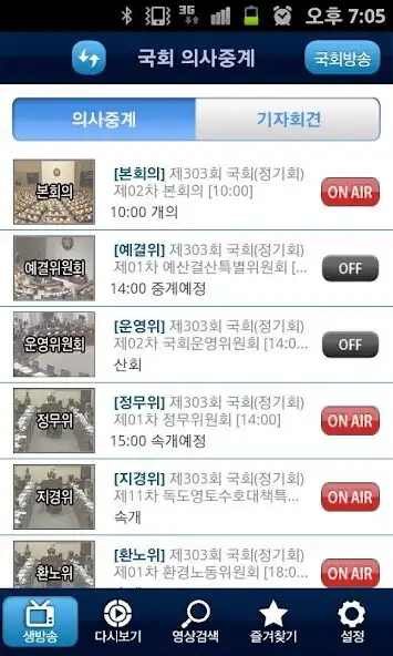 Play Proceedings Broadcasting App Play Proceedings Broadcasting App