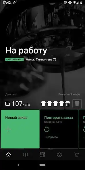Play ProCoffee  and enjoy ProCoffee with UptoPlay