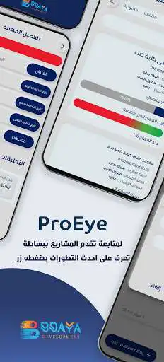 Play ProEye  and enjoy ProEye with UptoPlay