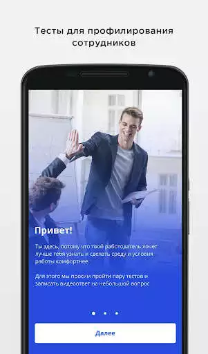 Play Profiler