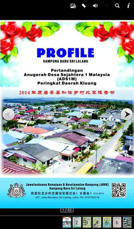 Play Profile Sri Lalang 2014