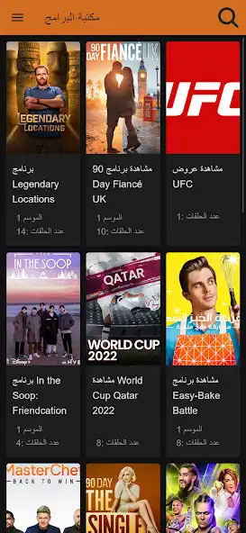 Play Programs Library  and enjoy Programs Library with UptoPlay
