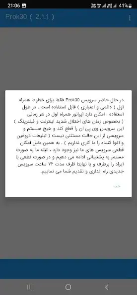 Play prok30  and enjoy prok30 with UptoPlay