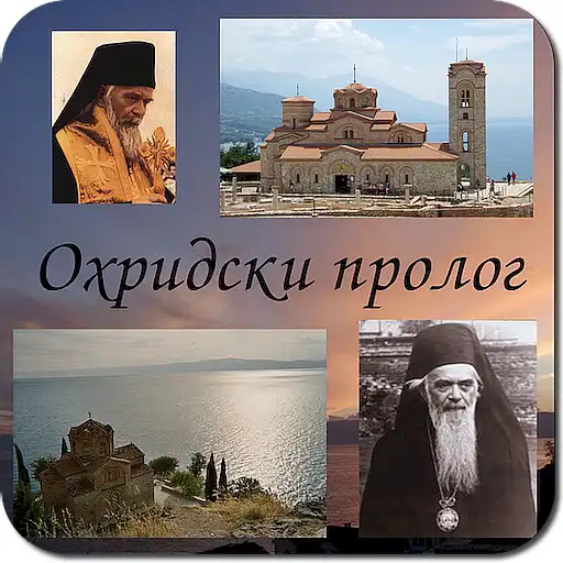 Play Prologue of Ohrid APK