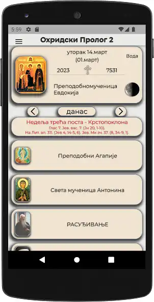 Play Prologue of Ohrid  and enjoy Prologue of Ohrid with UptoPlay