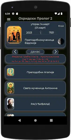 Play Prologue of Ohrid as an online game Prologue of Ohrid with UptoPlay