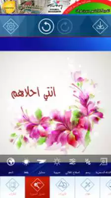 Play Prol writing on the images