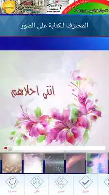Play Prol writing on the images
