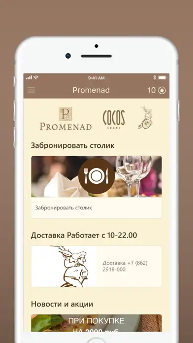 Play Promenad as an online game online Promenad with UptoPlay Play Promenad as an online game Promenad with UptoPlay